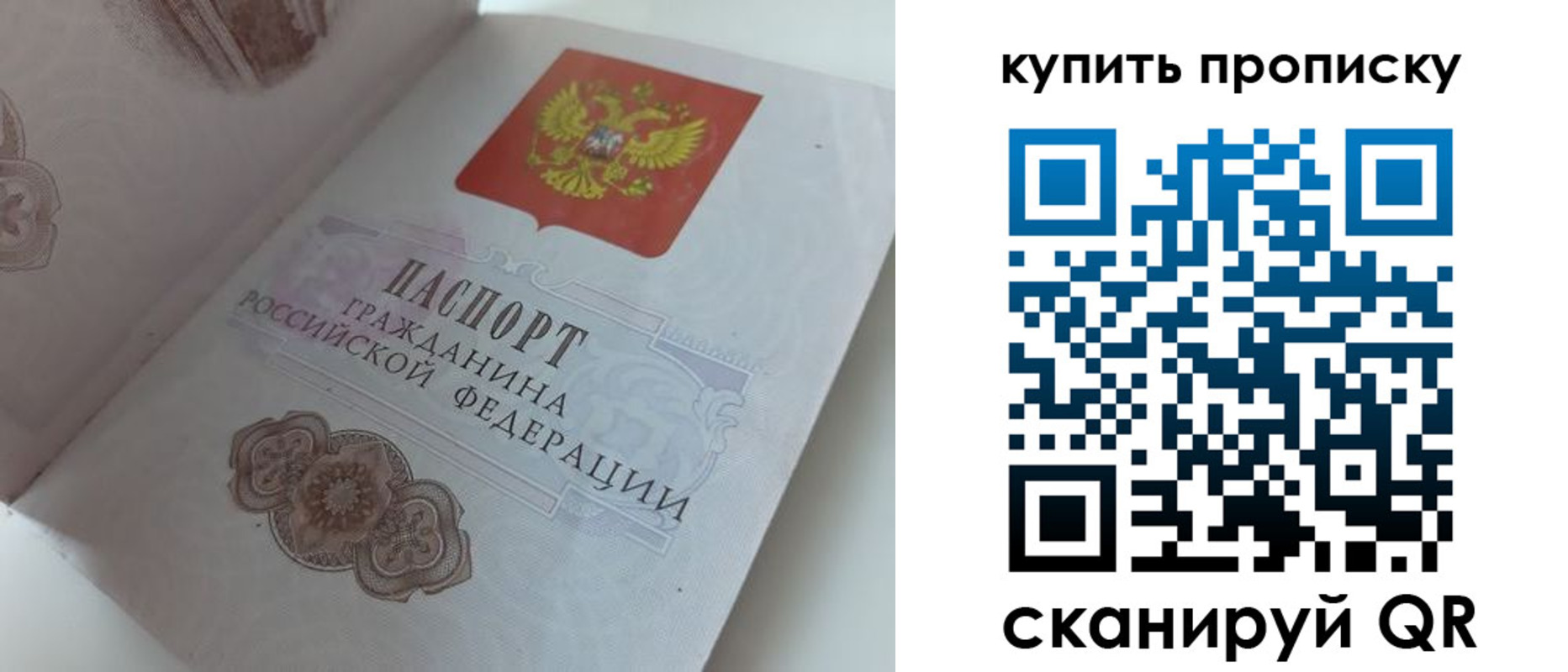 временная регистрация недорого в Чулыме