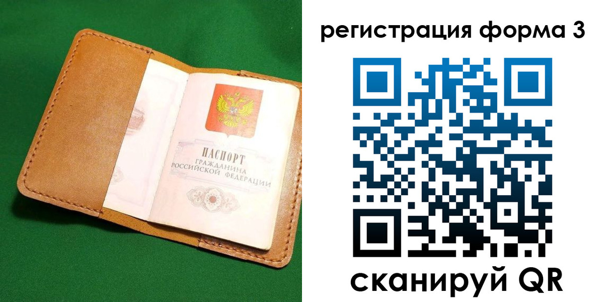 прописка законно в Чулыме